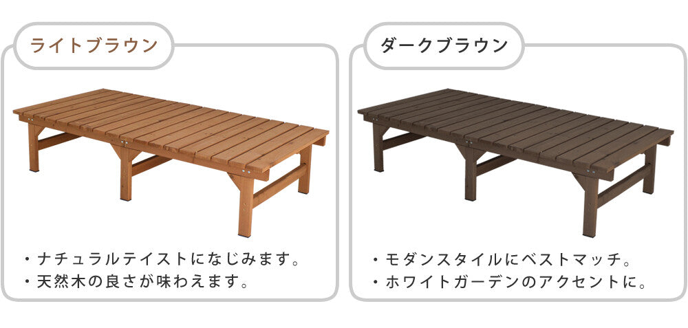 ユニット縁台ベンチhiyori174×88 ㎝