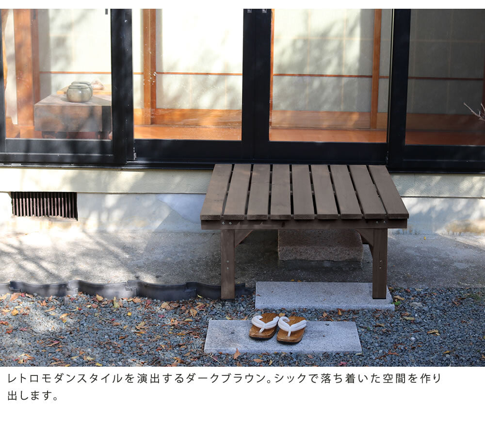 ユニット縁台ベンチhiyori87×88