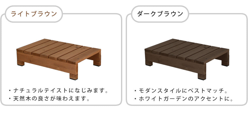 ユニット縁台ステップhiyori