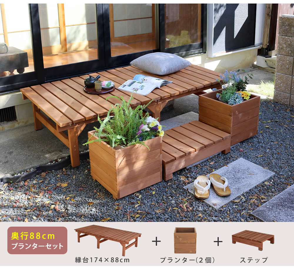 木製プランター hiyori 2個組み