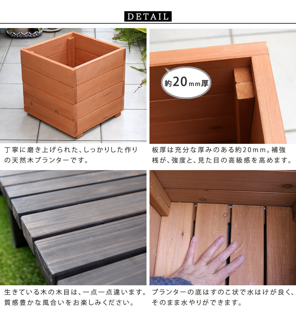 木製プランター hiyori 2個組み
