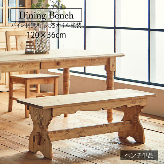 🌾🌾カントリー好きなダイニングベンチ