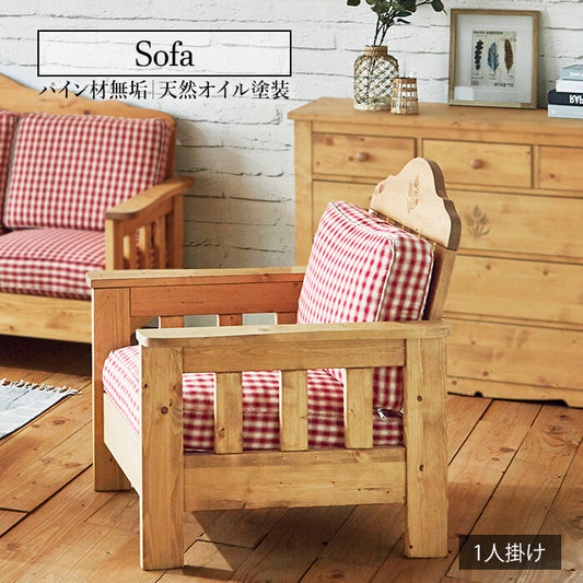 🌾🌾カントリー好きな一人掛けソファ