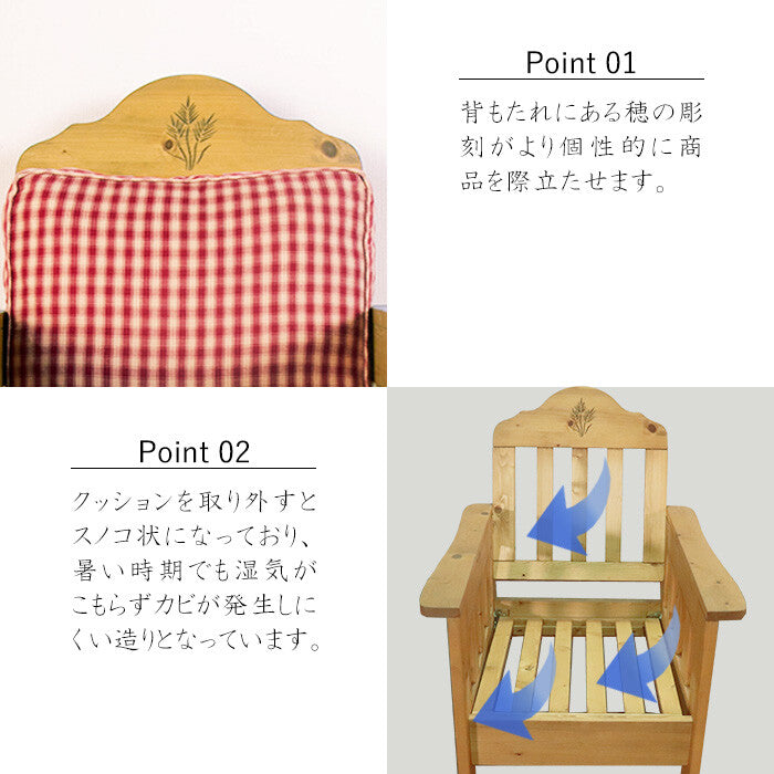 🌾🌾カントリー好きな一人掛けソファ