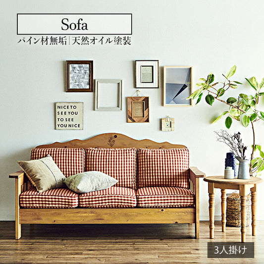 🌾🌾カントリー好きな三人掛けソファ