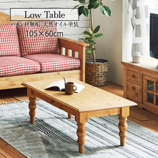 🌾🌾カントリー好きなローテーブル