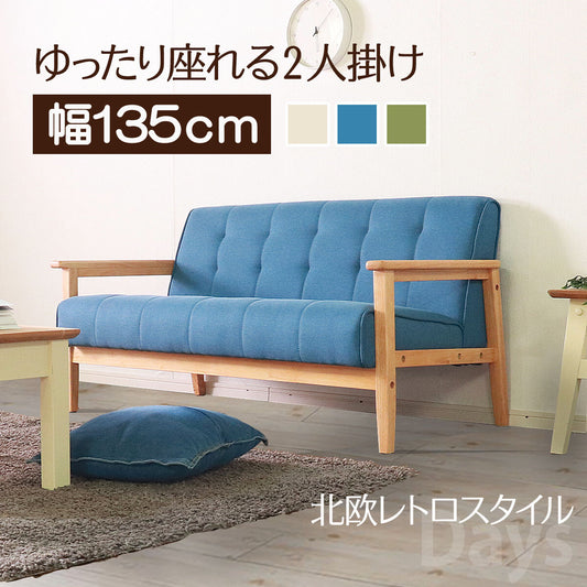 飽きのこない2人掛けソファ ブルー