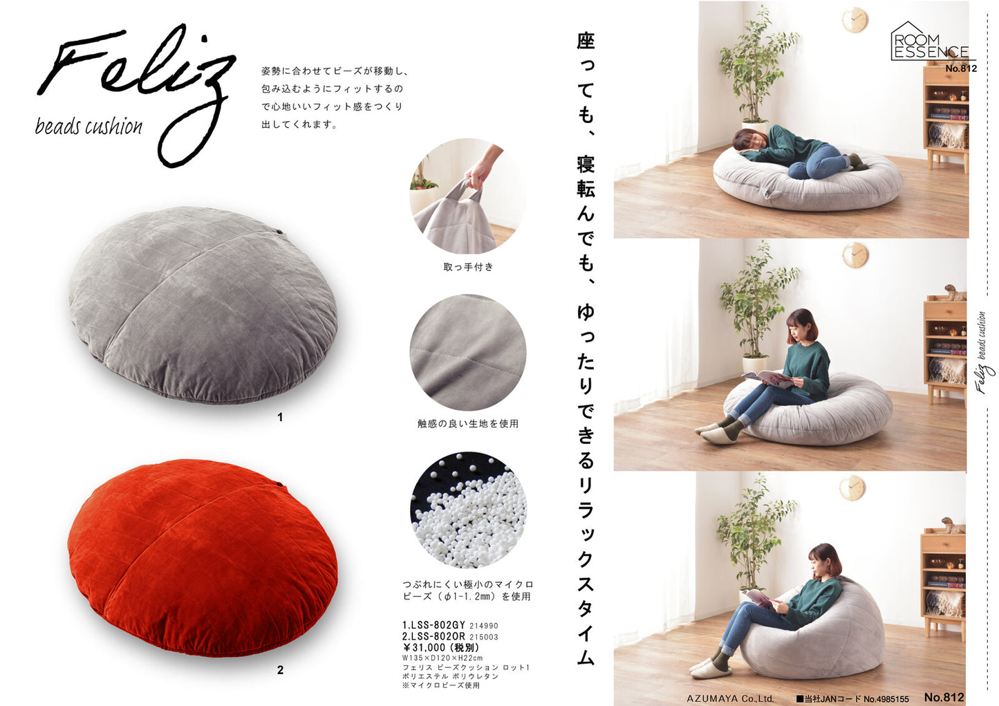 ビーズクッション 人をダメにするクッション カジュアル ソファ パウダービーズ もっちり