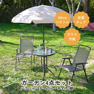 ガーデン4点セット ベルべ