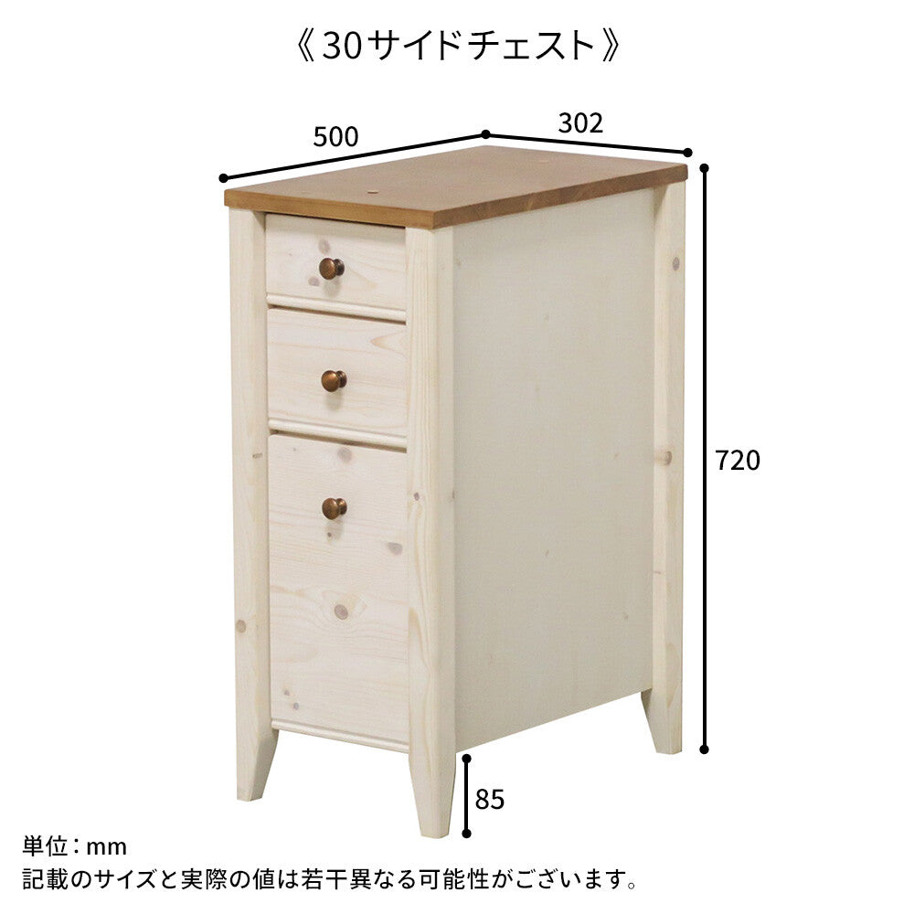 カントリー調のこだわり学習デスク＜シェルフ・チェスト類　トライ-P/kiduku＞