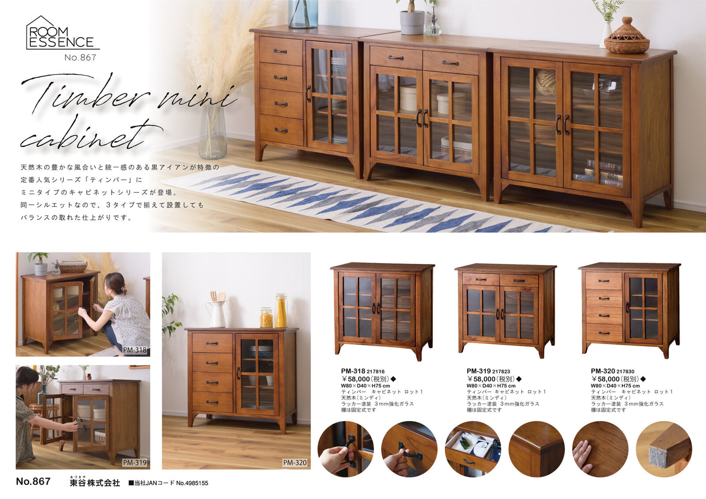 キャビネット 天然木 アンティーク スリム 省スペース 収納 扉付き 棚付き ガラス扉