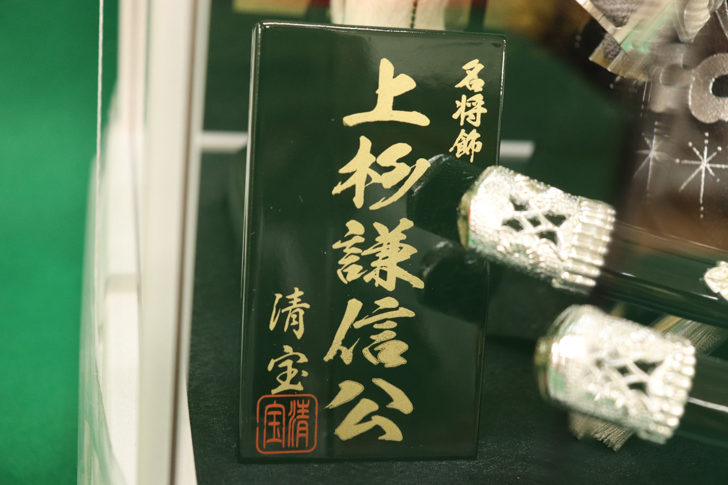 兜平飾り五月人形ケースセット (44cm×33cm×39cm)