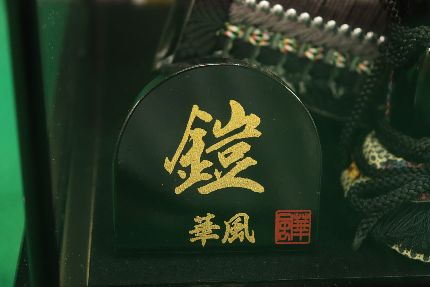 兜平飾り五月人形ケースセット (35cm×28cm×55cm)