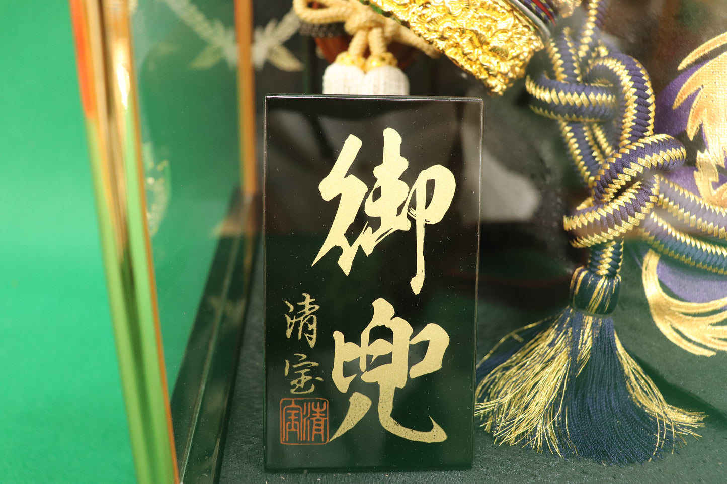 兜平飾り五月人形ケースセット (39cm×27cm×45cm)