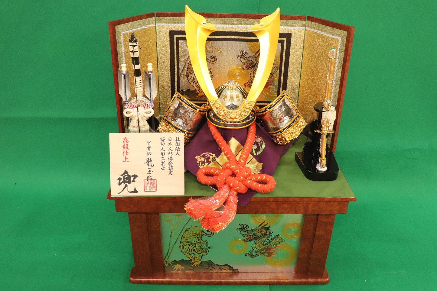 兜平飾り収納五月人形セット (47cm×34cm×55cm)【送料無料】