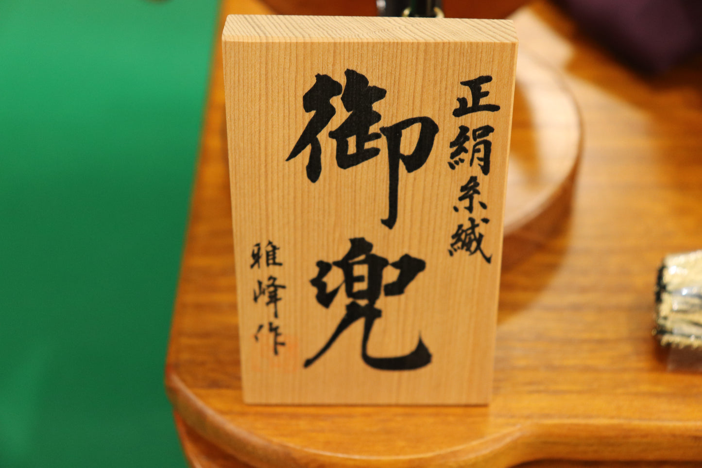 伊達政宗　兜飾り収納五月人形セット (48cm×35cm×46cm)【送料無料】