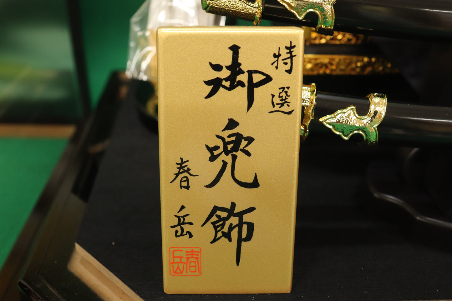 伊達政宗　兜平飾り五月人形ケースセット (48cm×30cm×40cm)