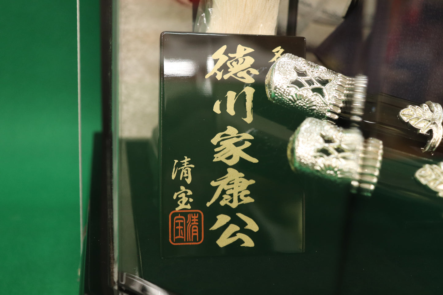 徳川家康　兜平飾り五月人形ケースセット (42cm×26cm×44cm)