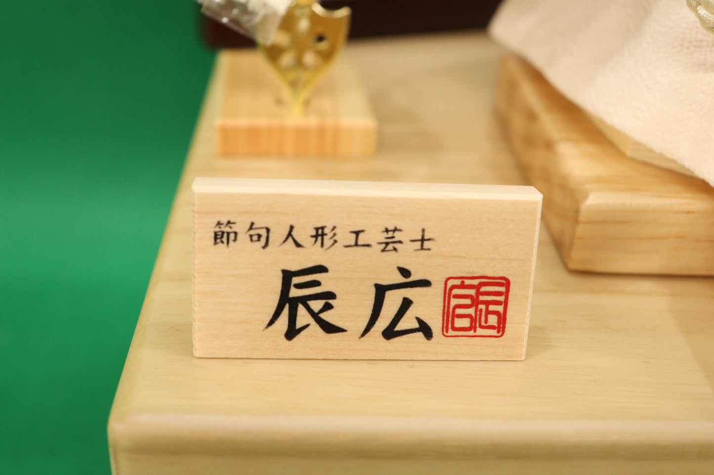 兜飾り収納五月人形セット (31cm×27cm×43cm)