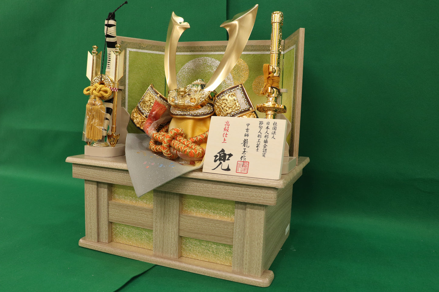 兜平飾り収納五月人形セット (41cm×30cm×43cm)
