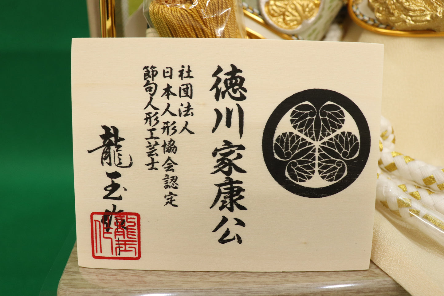 伊達政宗　兜飾り収納五月人形セット (41cm×30cm×43cm)