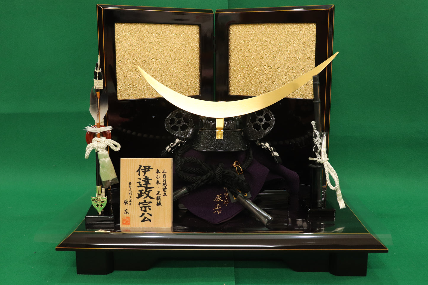 伊達政宗　兜平飾り五月人形セット (46cm×35cm×40cm)