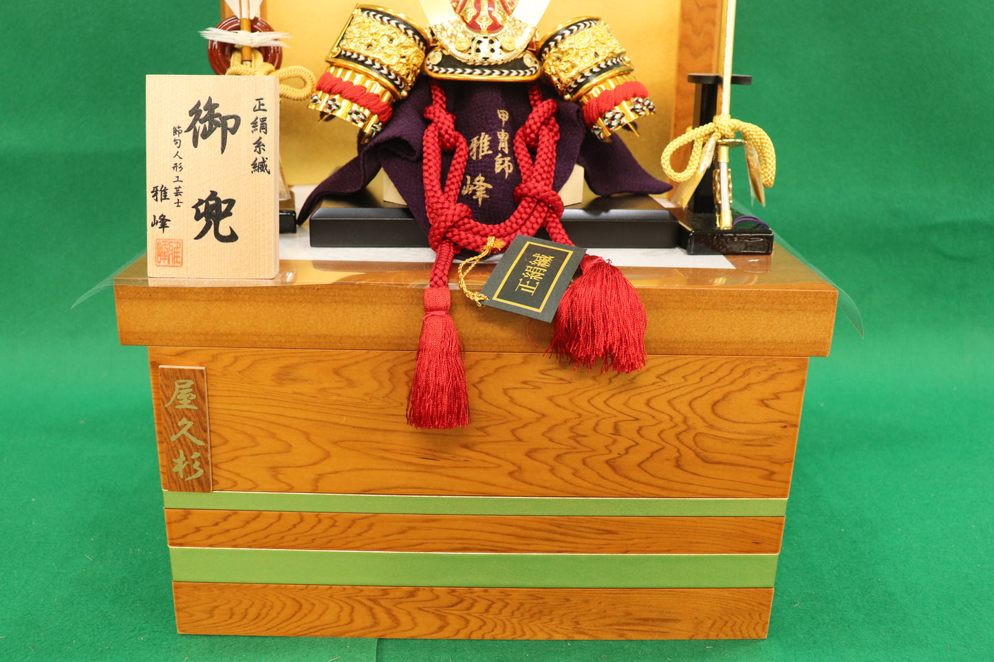 兜平飾り収納五月人形セット (31cm×27cm×42cm)