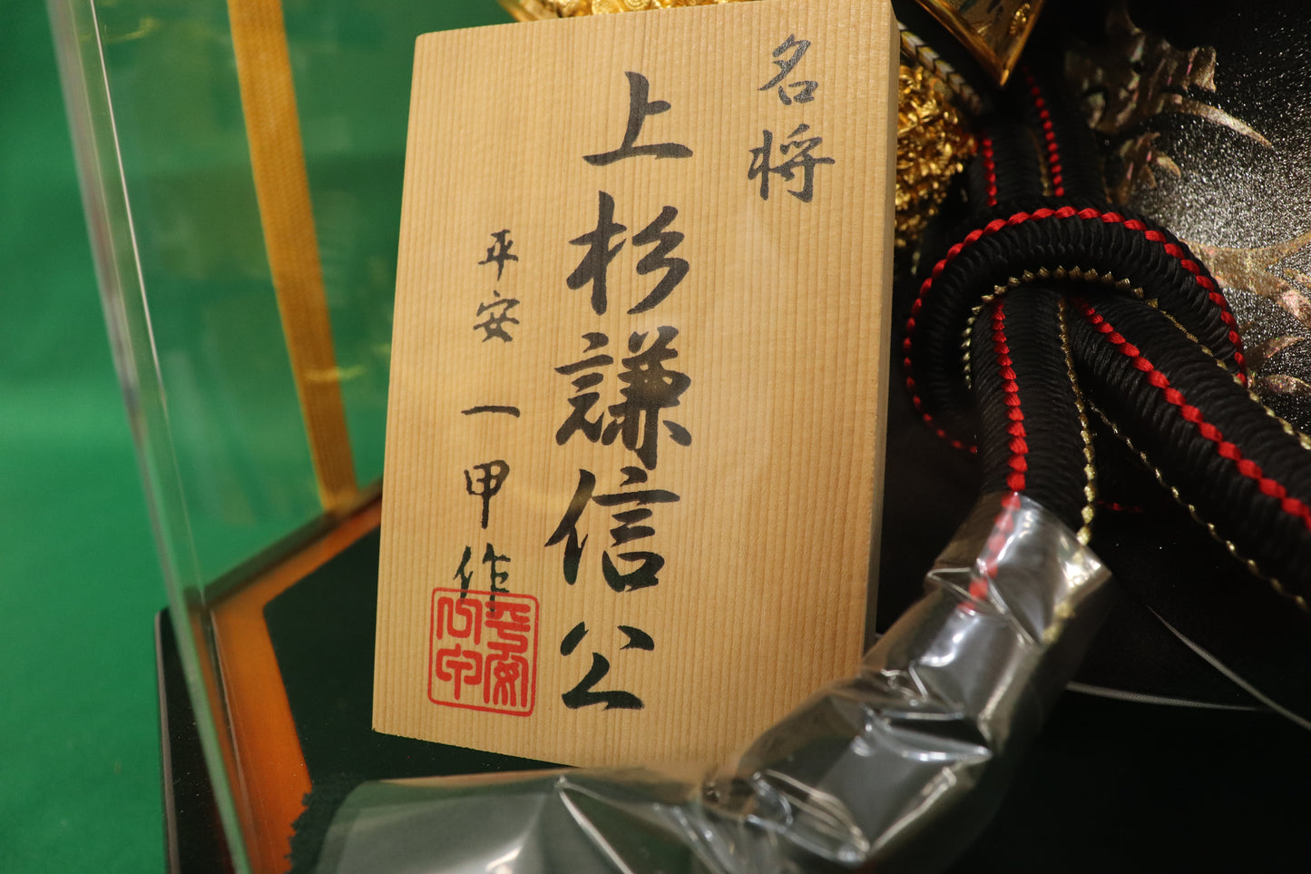上杉謙信　兜着用ケース五月人形セット (56cm×39cm×55cm)