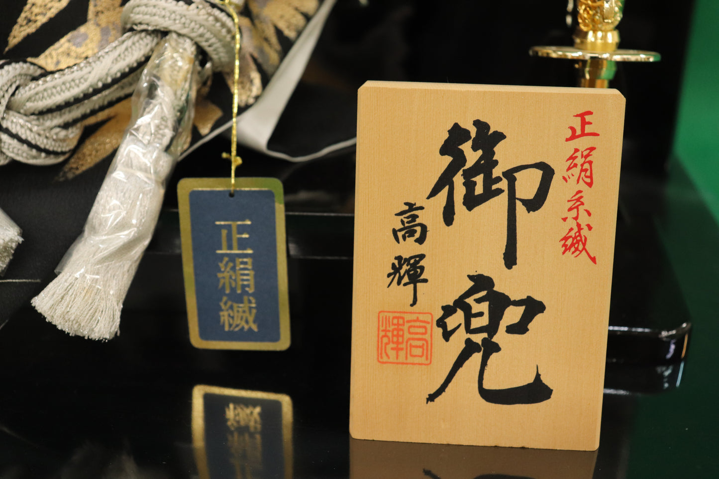 兜平飾り五月人形セット (50cm×37cm×46cm)【送料無料】