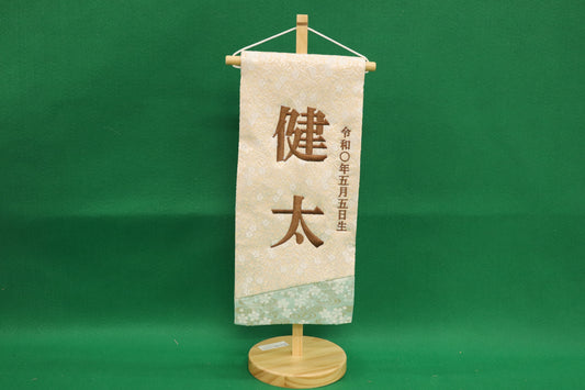 刺繍龍　小 (16cm×16cm×43cm)