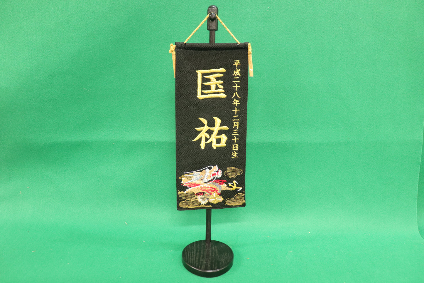 縮緬刺繍龍　黒　小 (13cm×11cm×43cm)