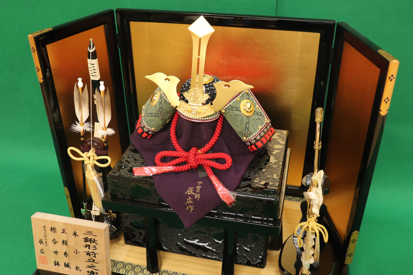 毛利元就 兜平飾り五月人形セット (60cmx40cmx49cm)【送料無料