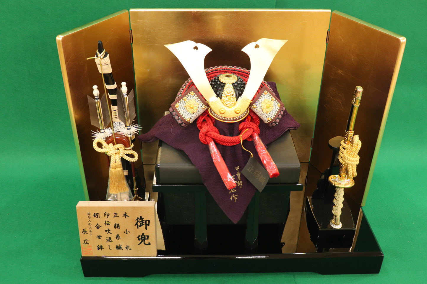 兜平飾り五月人形セット (55cmx30cmx44cm)【送料無料】