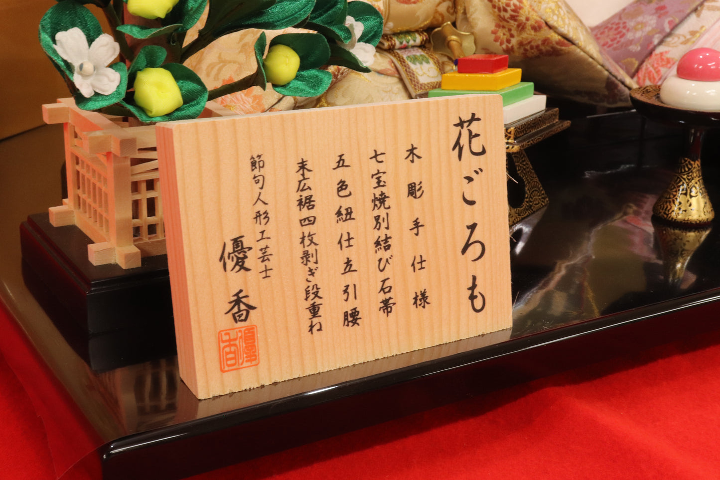 親王飾り雛人形セット （75cm×42cm×34cm）