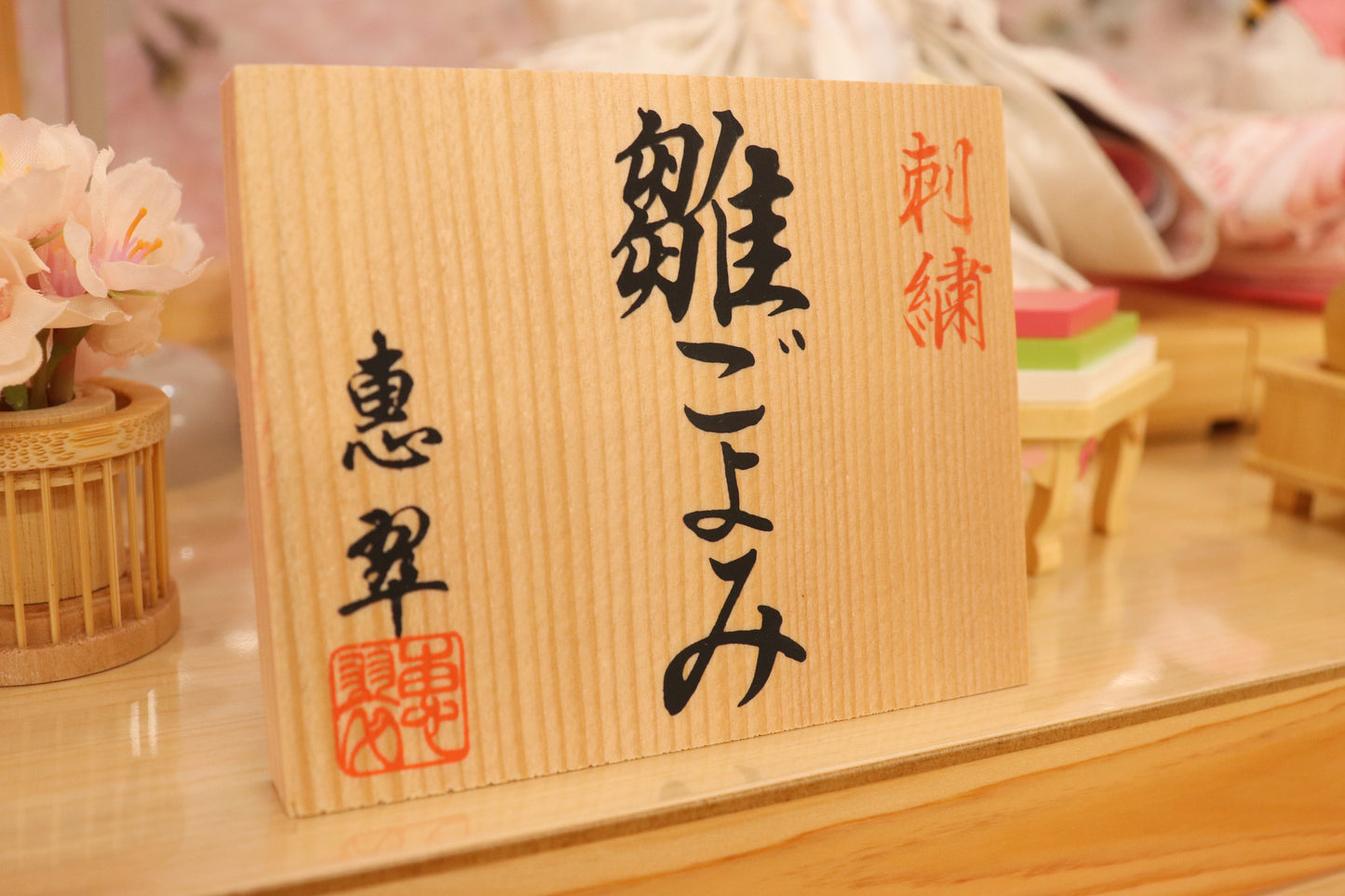 親王飾り雛人形セット (56cmx40cmx57cm)