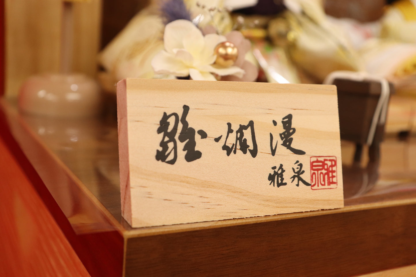 親王飾り雛人形セット (49cmx33cmx51cm)