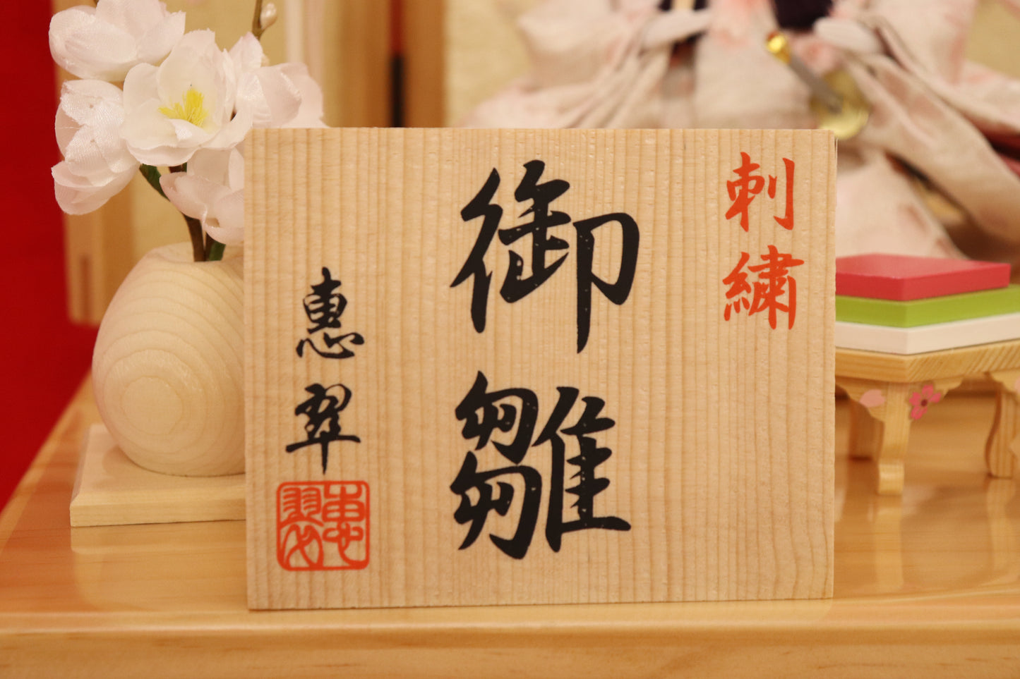 親王飾り雛人形セット (50cm×33cm×46cm)