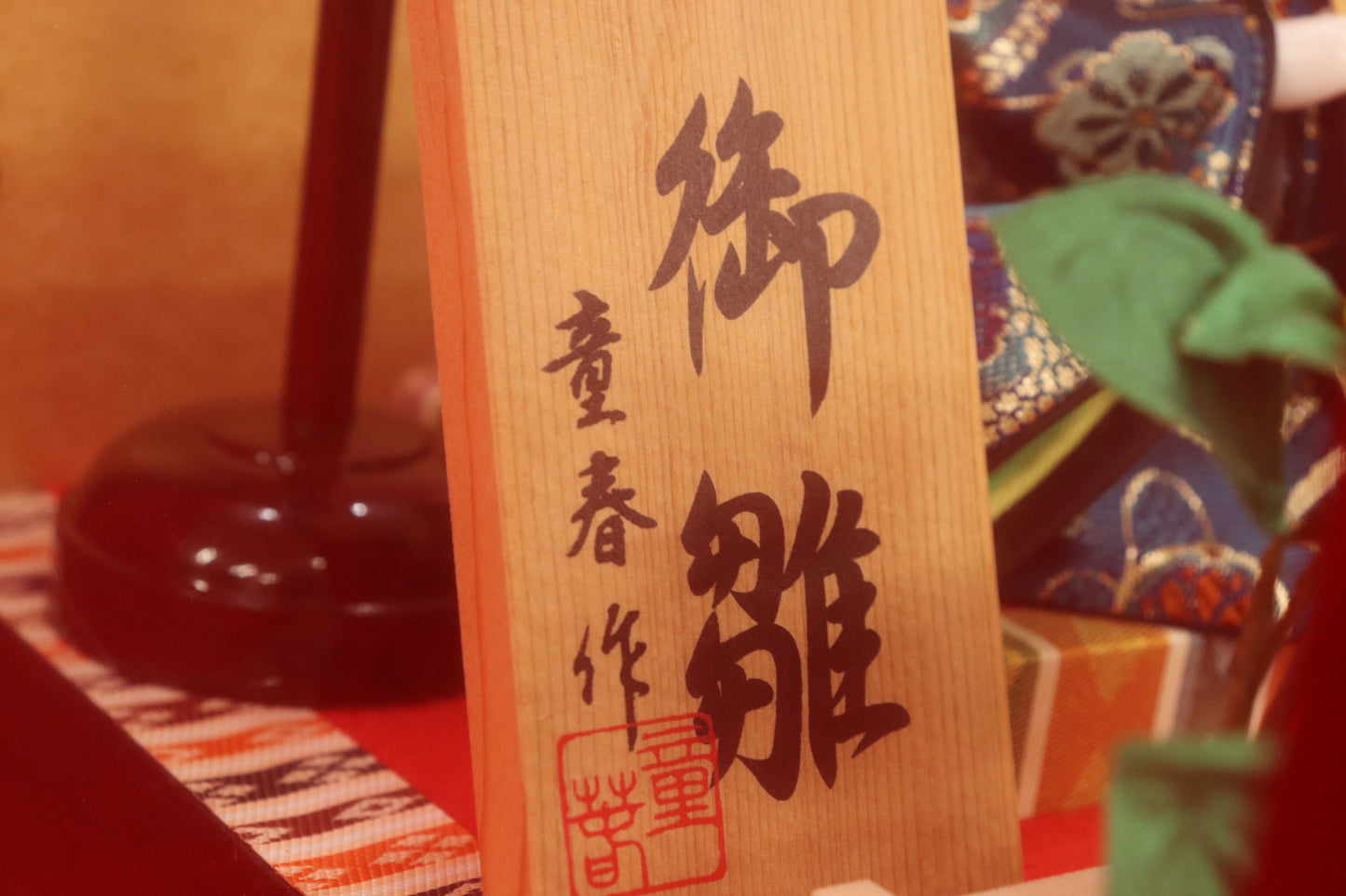 雛人形ガラスケース(55cmx28cmx37cm)