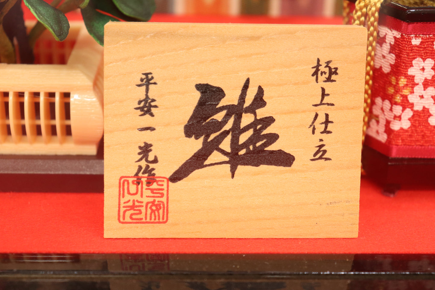 雛人形ガラスケース(51cmx31cmx37cm)