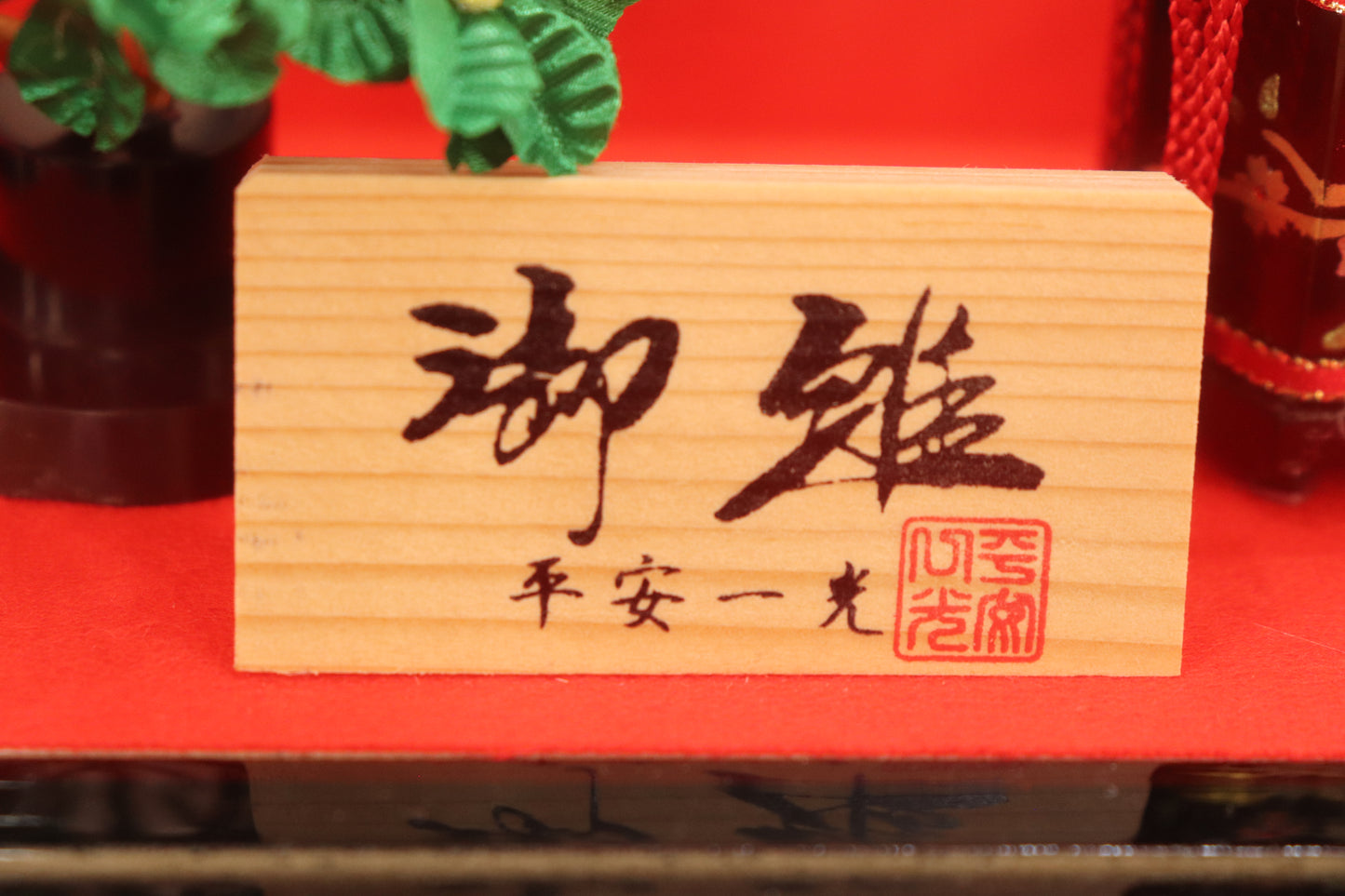 雛人形ガラスケース(46cmx26cmx33cm)