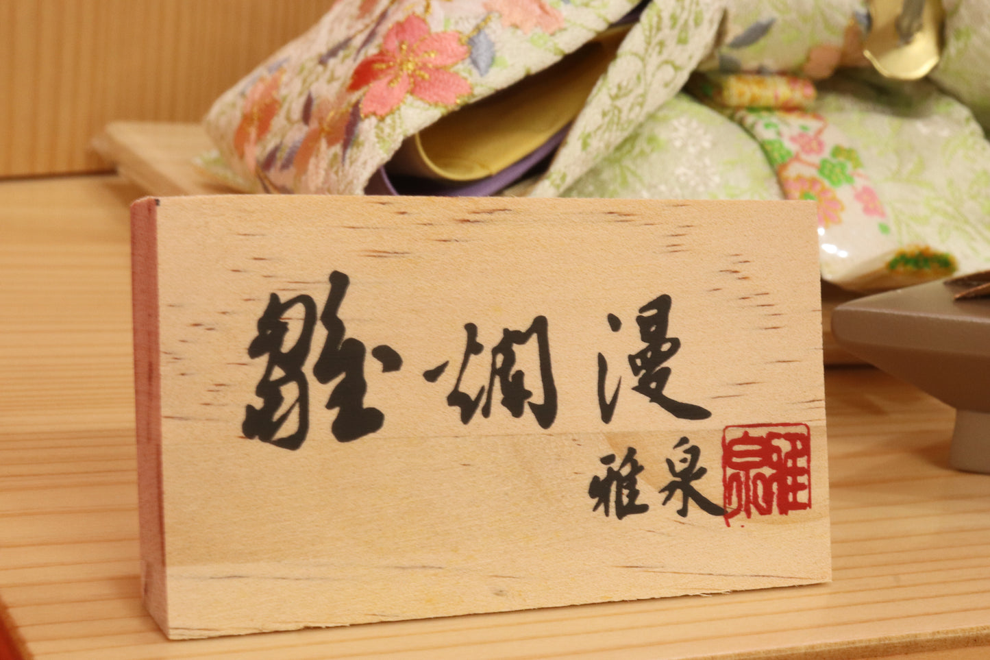 収納親王飾り雛人形セット（48cm×33cm×52cm）