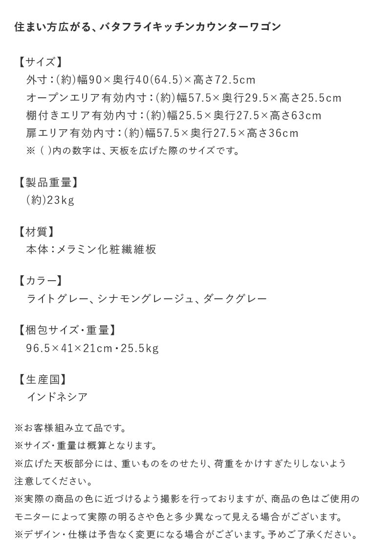 住まい方広がる バタフライキッチンカウンター