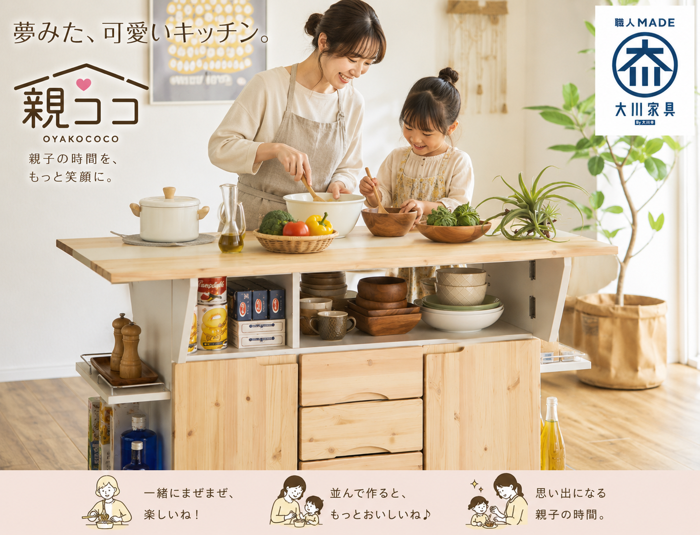 大野屋 日本製家具 自社工場 大川家具