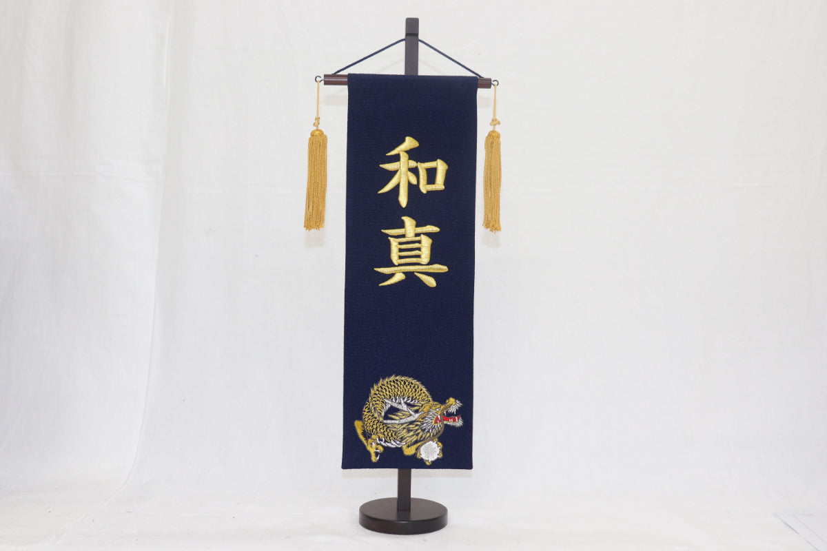 刺繍龍　中 (20cmx10cmx57cm)