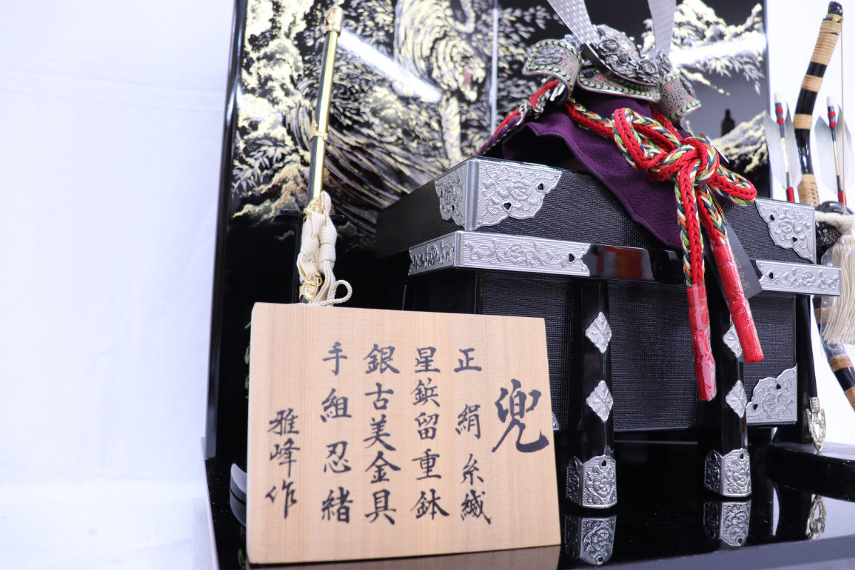 兜平飾り五月人形セット (55cmx40cmx61cm)【送料無料】