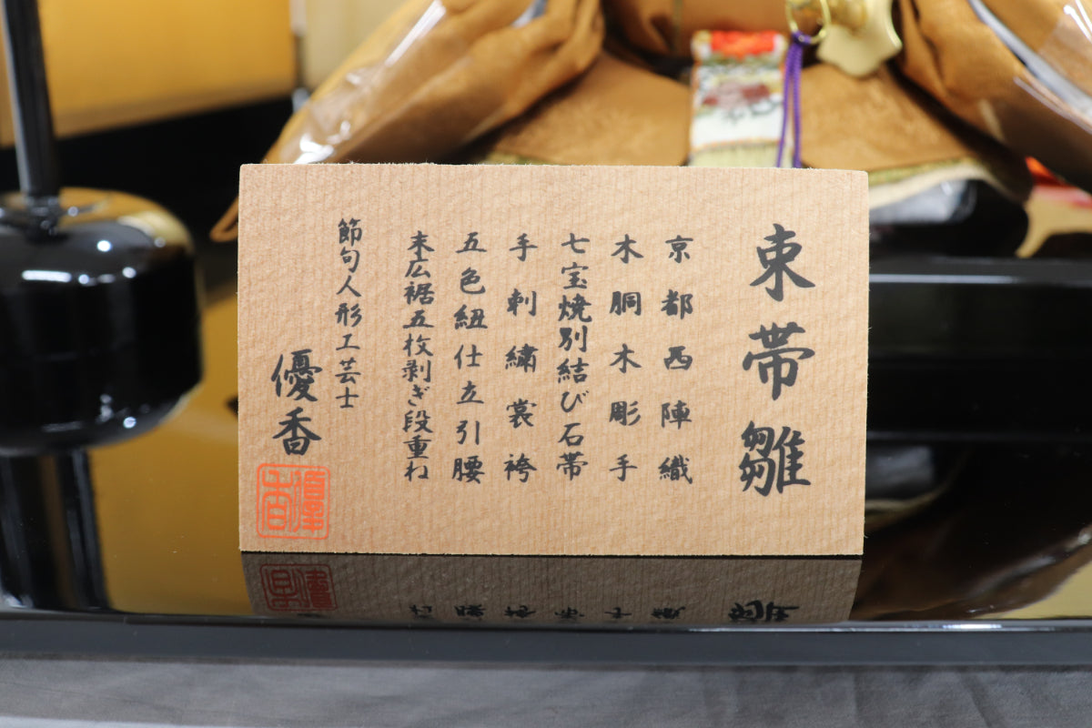 親王飾り雛人形(70cmx36cmx31cm)