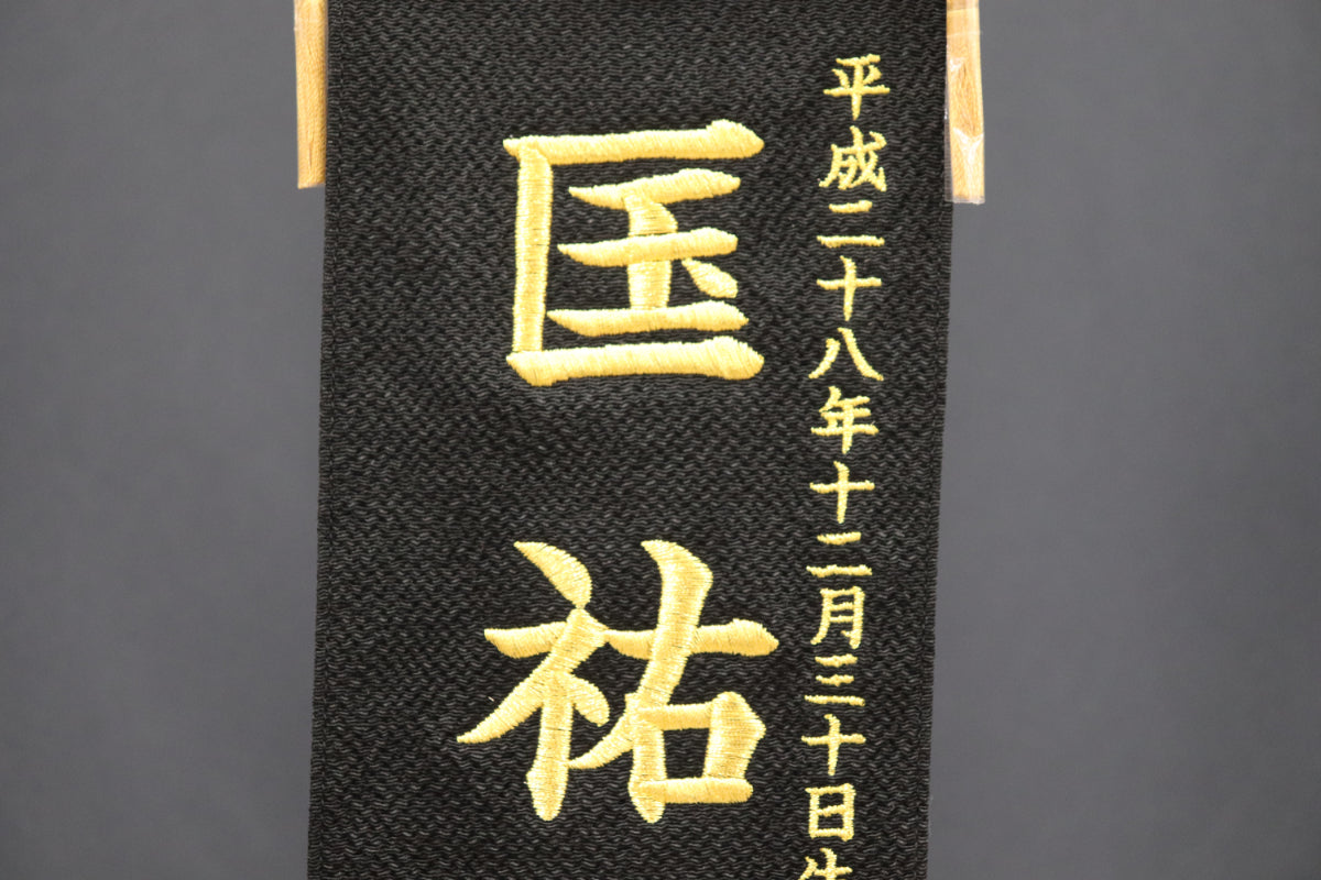 縮緬刺繍龍　黒　小 (13cmx11cmx43cm)